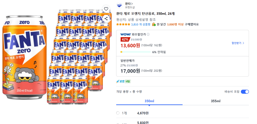 Nước ngọt Fanta Zero Cam, 350ml, 24 chiếc