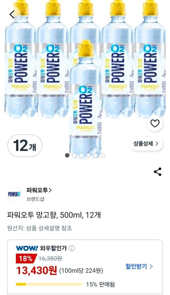 Hương Xoài Power O2 500ml 12 Cái