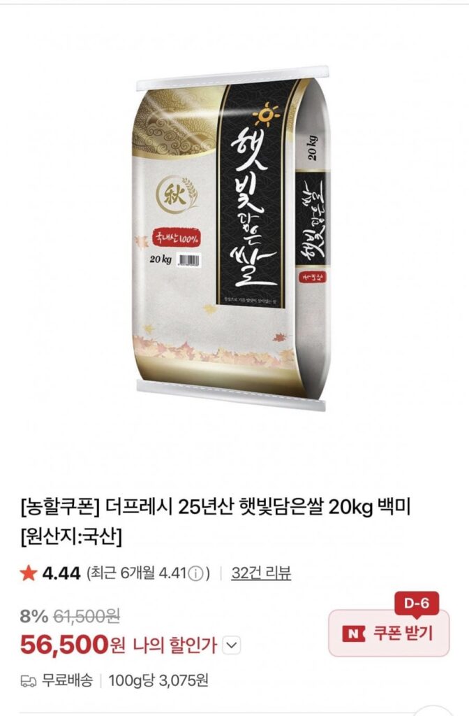 20 kg gạo ngâm nắng 25 năm tuổi