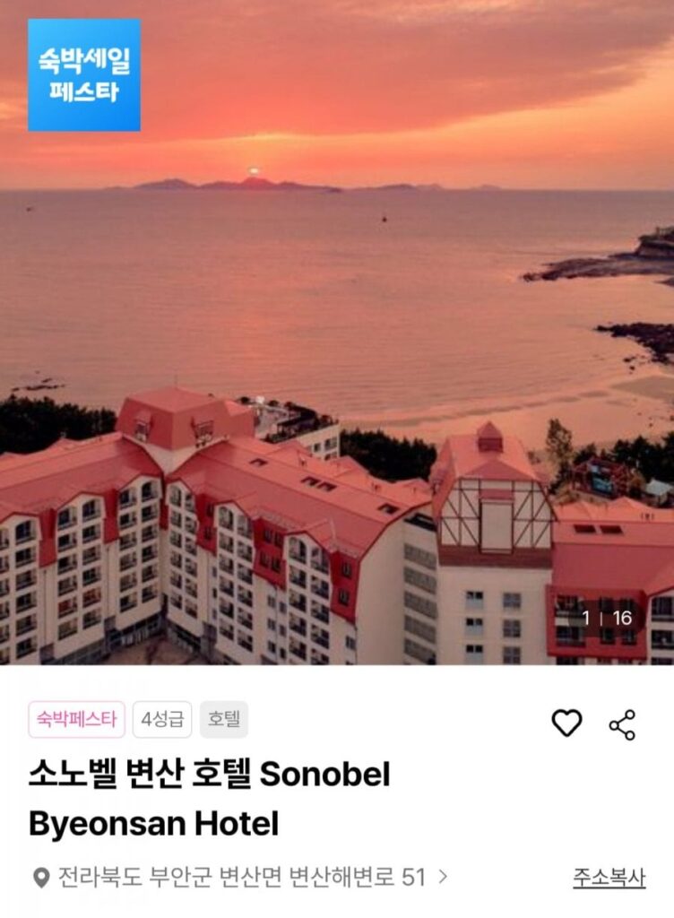 Sono Belle Byeonsan Superior/Tiêu chuẩn/Giường đôi Ngày trong tuần 1 đêm