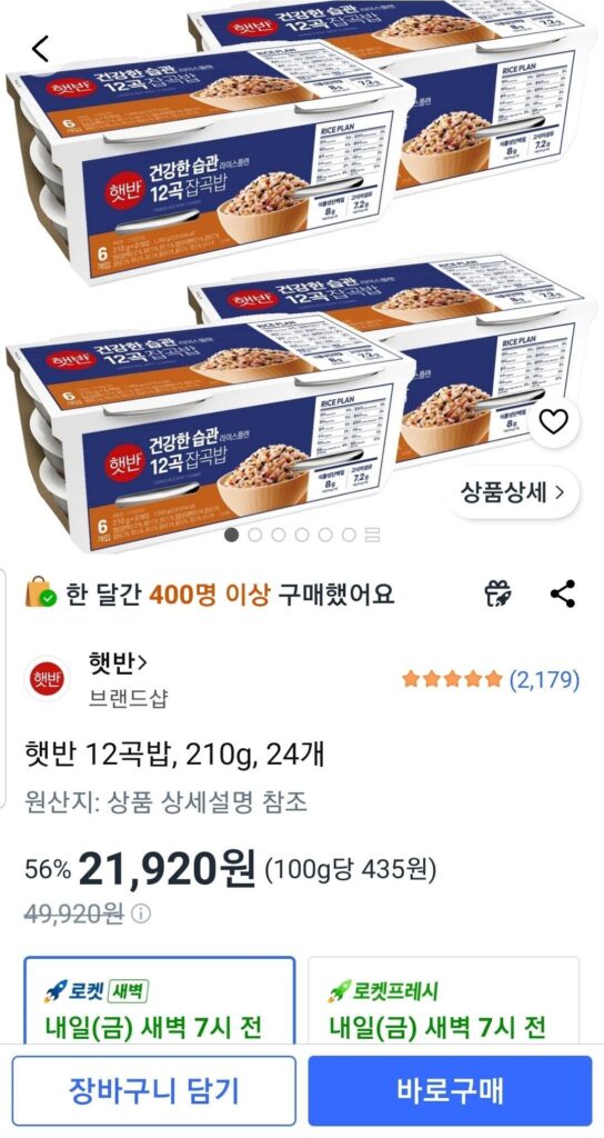 Gạo 12 hạt Hetbahn, 210g, 24 miếng