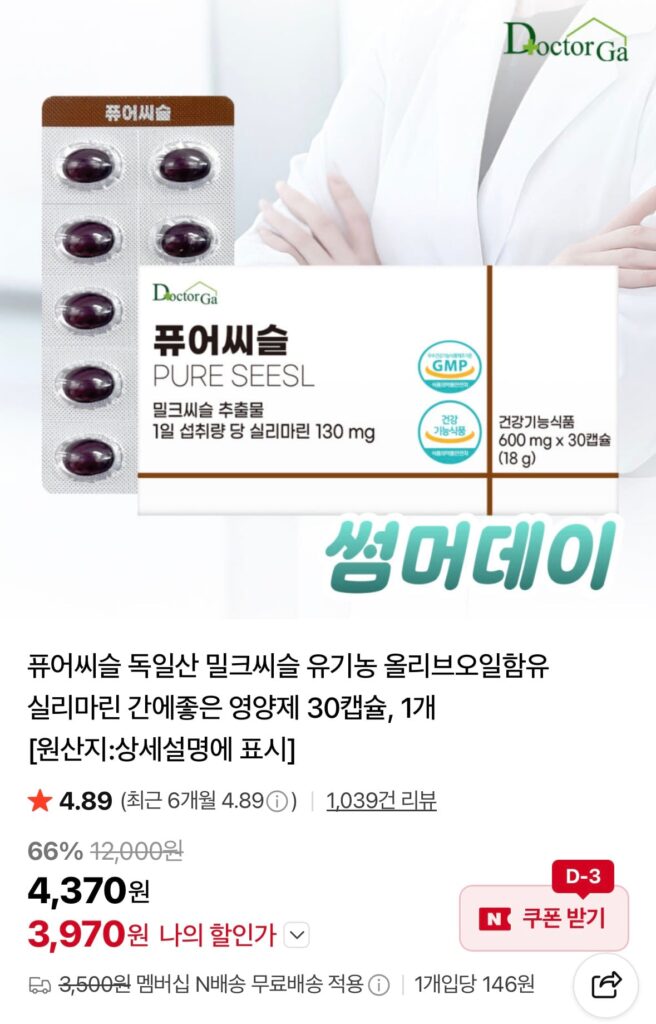 Thực phẩm bổ sung dinh dưỡng cây kế sữa Pure Thistle của Đức 30 viên 