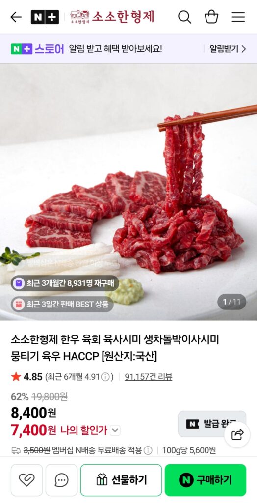 300g thịt bò sống