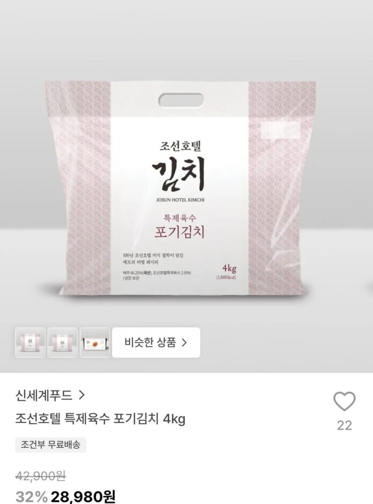 Cháo Kimchi Đặc Biệt Chosun Hotel 4kg