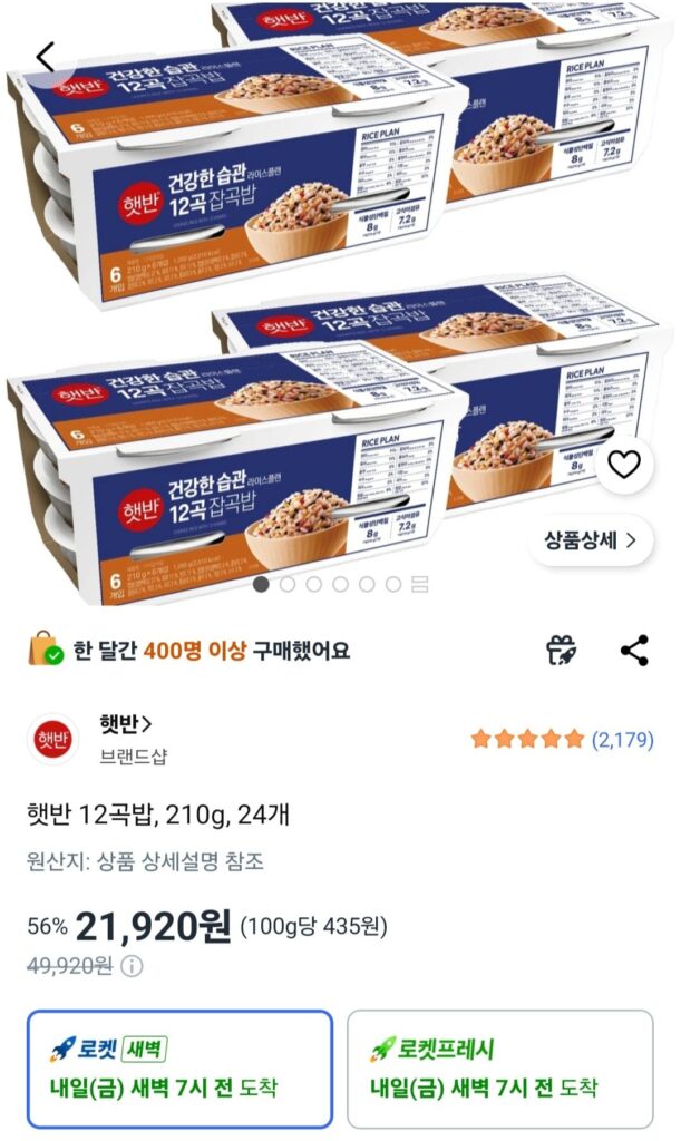 Gạo 12 hạt Hetbahn, 210g, 24 miếng