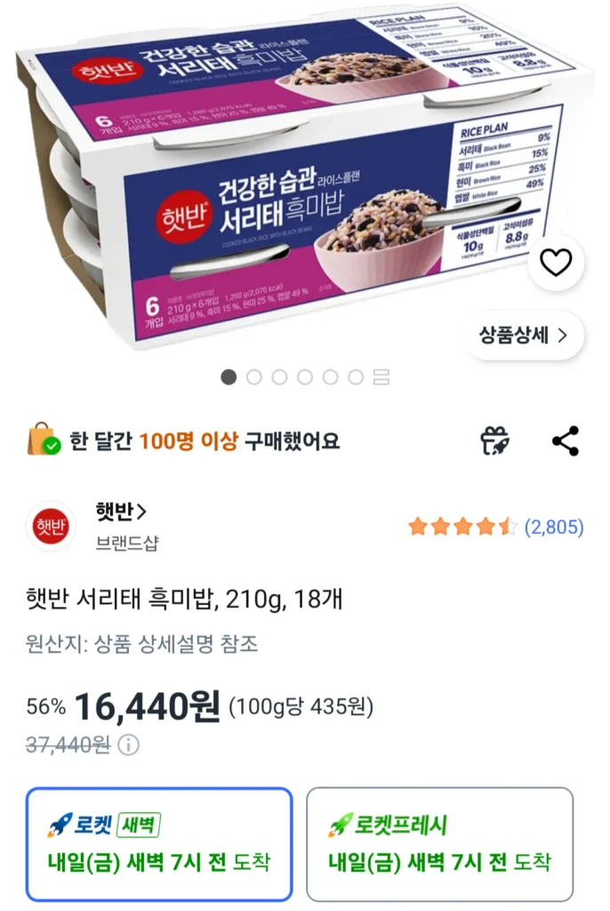 Gạo đen Hetbahn Seoritae, 210g, 18 miếng