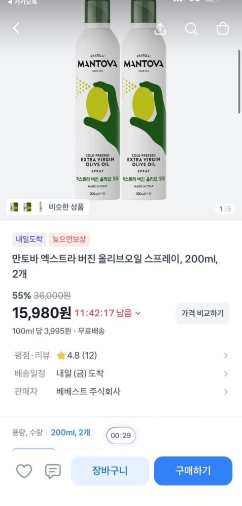 Xịt dầu ô liu nguyên chất Mantua, 200ml, 2 chiếc