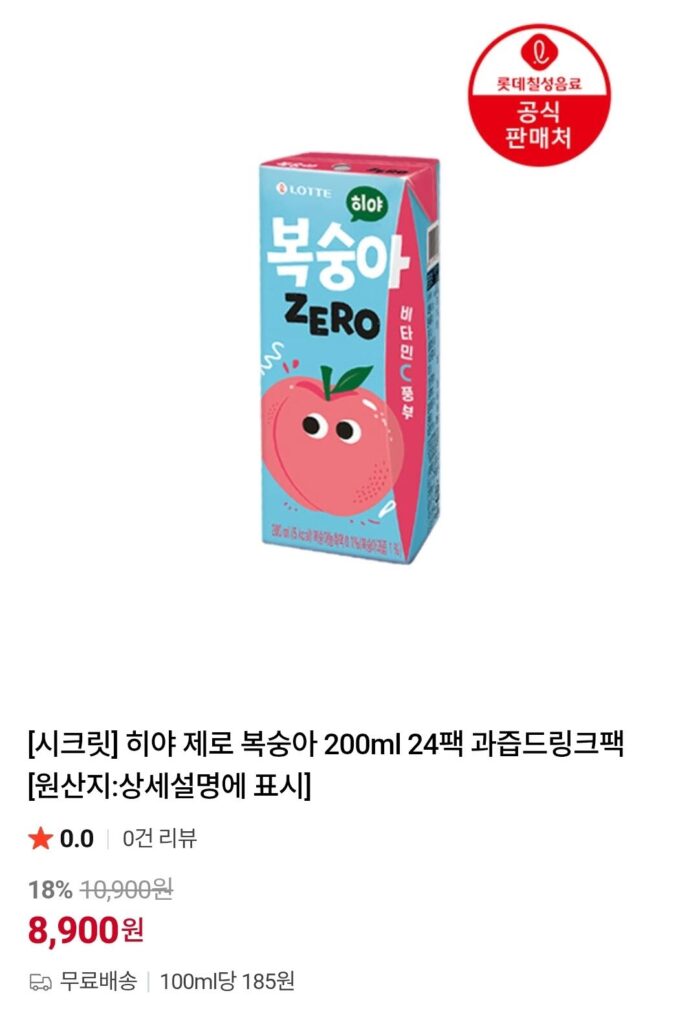 Lotte Chilsung Hiya Zero Peach, Apple 200ml Gói nước ép trái cây 24 gói + Đánh giá 1.000 Won