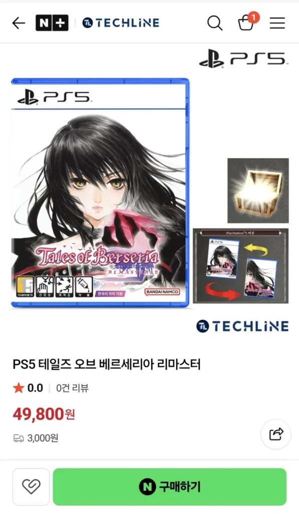 PS5 Tales of Berseria Remastered