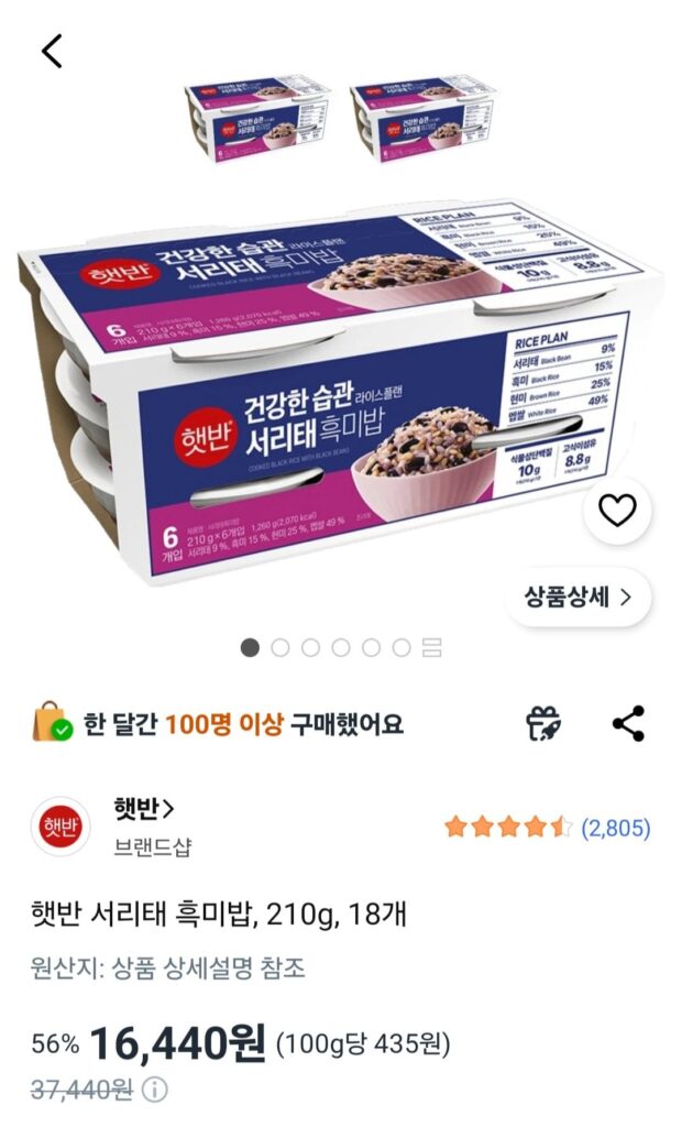 Gạo đen Hetbahn Seoritae, 210g, 18 miếng