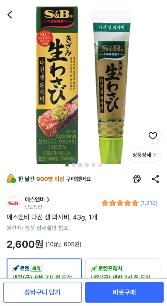 Wasabi sống cắt nhỏ S&B, 43g, 1 miếng