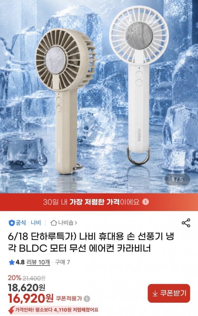Quạt cầm tay dạng bướm làm mát động cơ BLDC