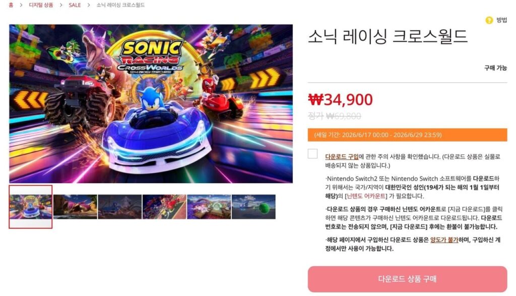 Sonic Racing Xuyên thế giới [-50%]