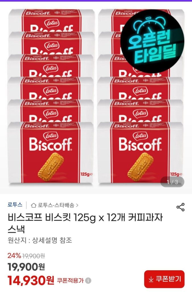 Bánh quy Lotus Biscoff 125g x 12