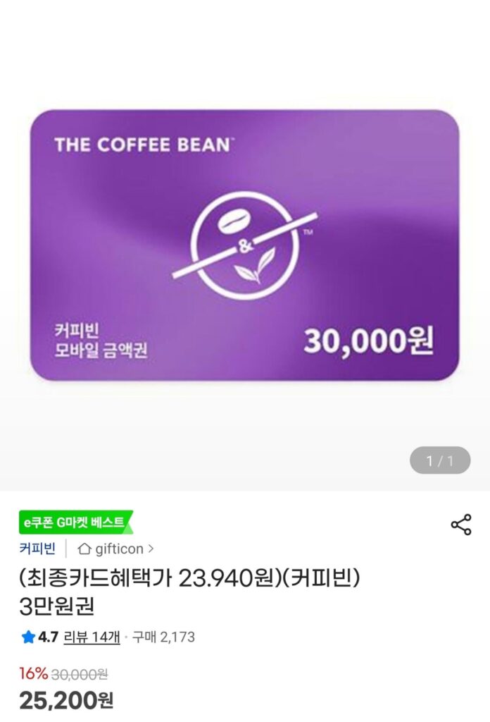 Vé cà phê 30.000 won
