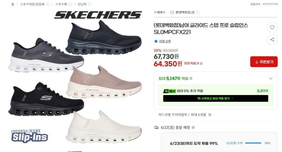 Giày Skechers Unisex Glide Step Pro Slip In