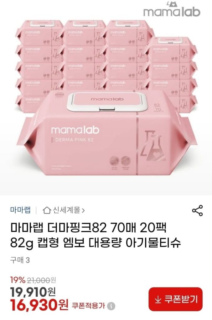 Khăn ướt Mama Lab Derma Pink 82 70 tờ 20 gói