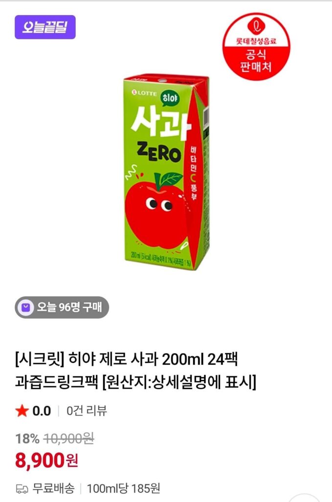 Hiya Zero Peach hoặc Apple 200ml Gói nước ép 24 gói
