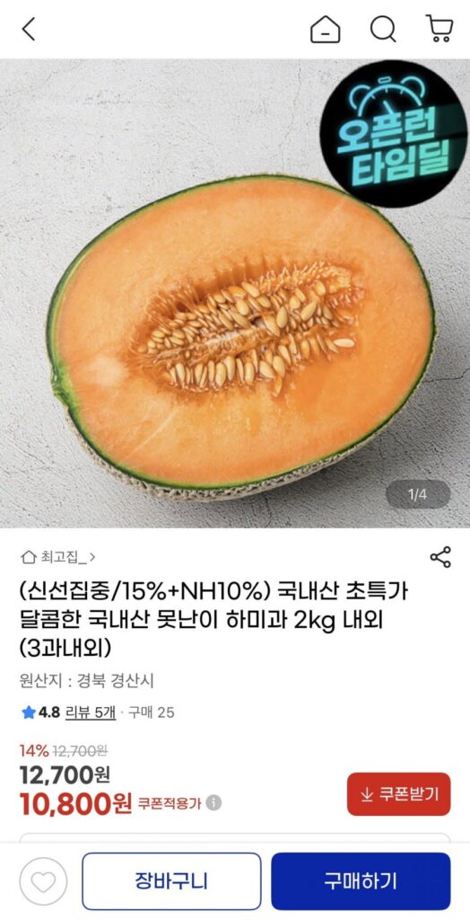 3 quả dưa hamigwa xấu xí sản xuất trong nước, khoảng 2kg