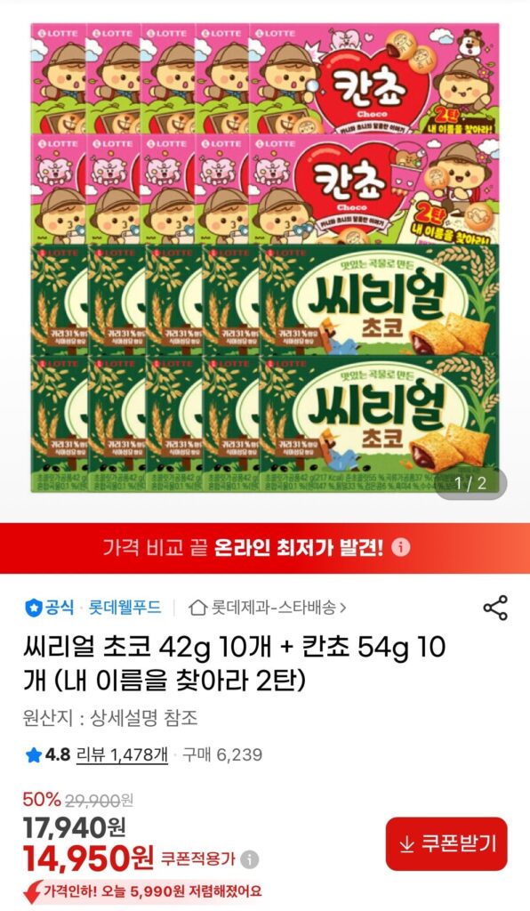 10 Ngũ Cốc Choco 42g + 10 Cancho 54g