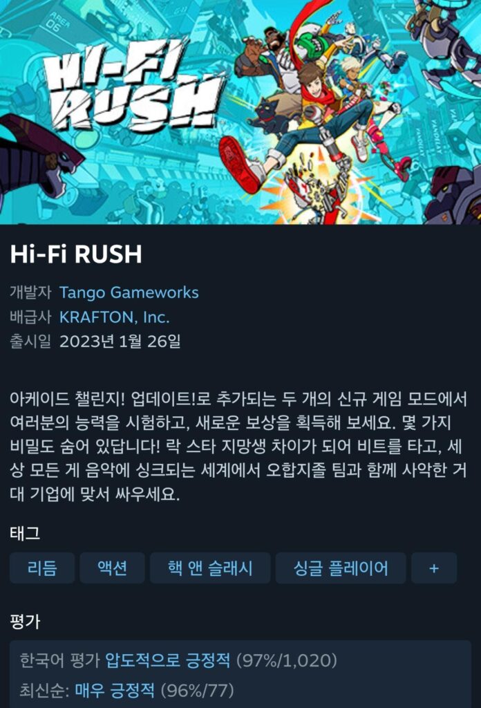 Hi-Fi RUSH -50%