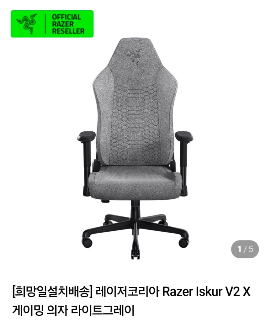 [Naver] Ghế chơi game laser ISKUR V2