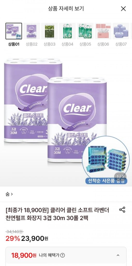 Sum Clear Clean Soft Giấy vệ sinh bột giấy tự nhiên hoa oải hương 3 lớp 30M 30 cuộn 2 gói