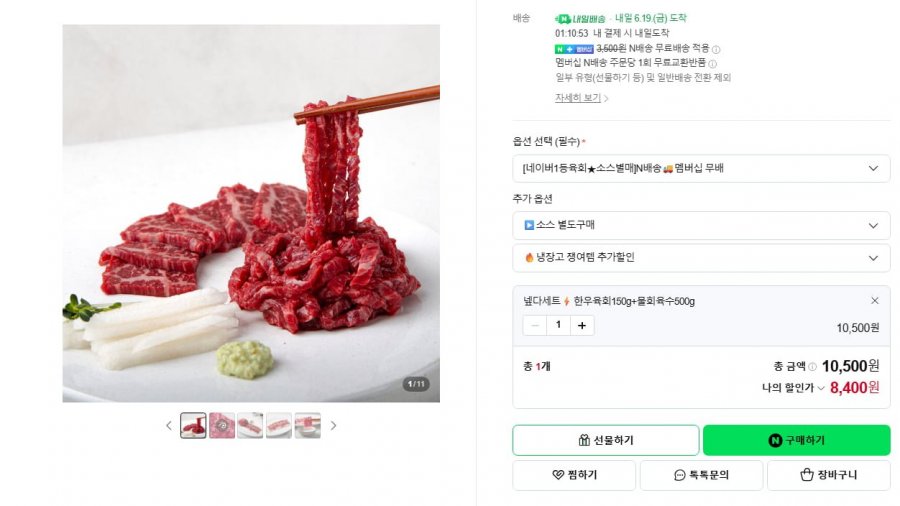 1+ 150g thịt sống bò Hàn Quốc + 500g nước luộc cá sống