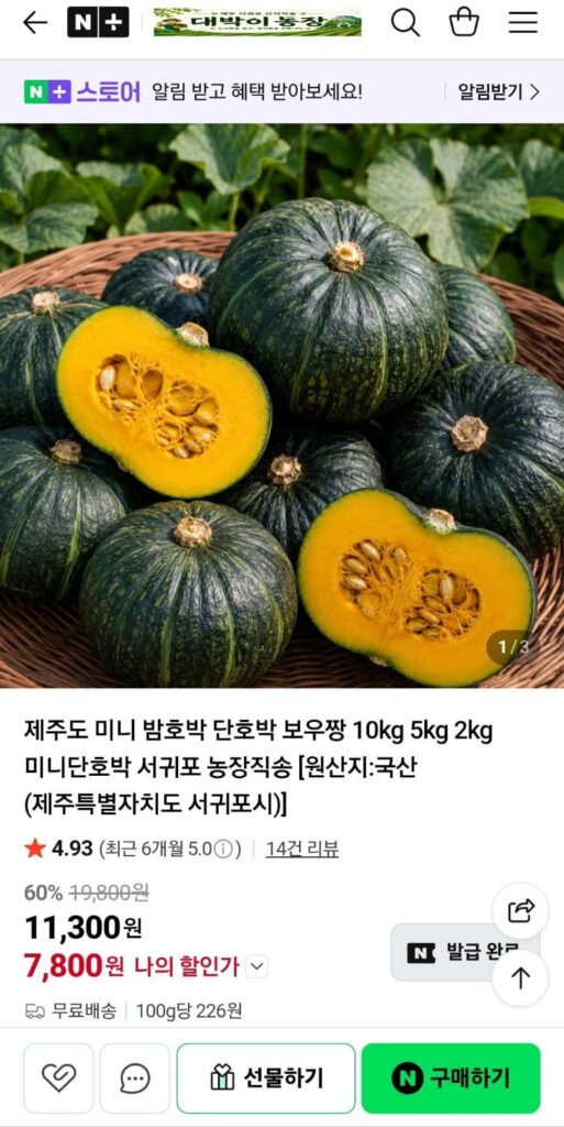 Đảo Jeju Bowjjang Quả bí ngô hạt dẻ nhỏ 2kg