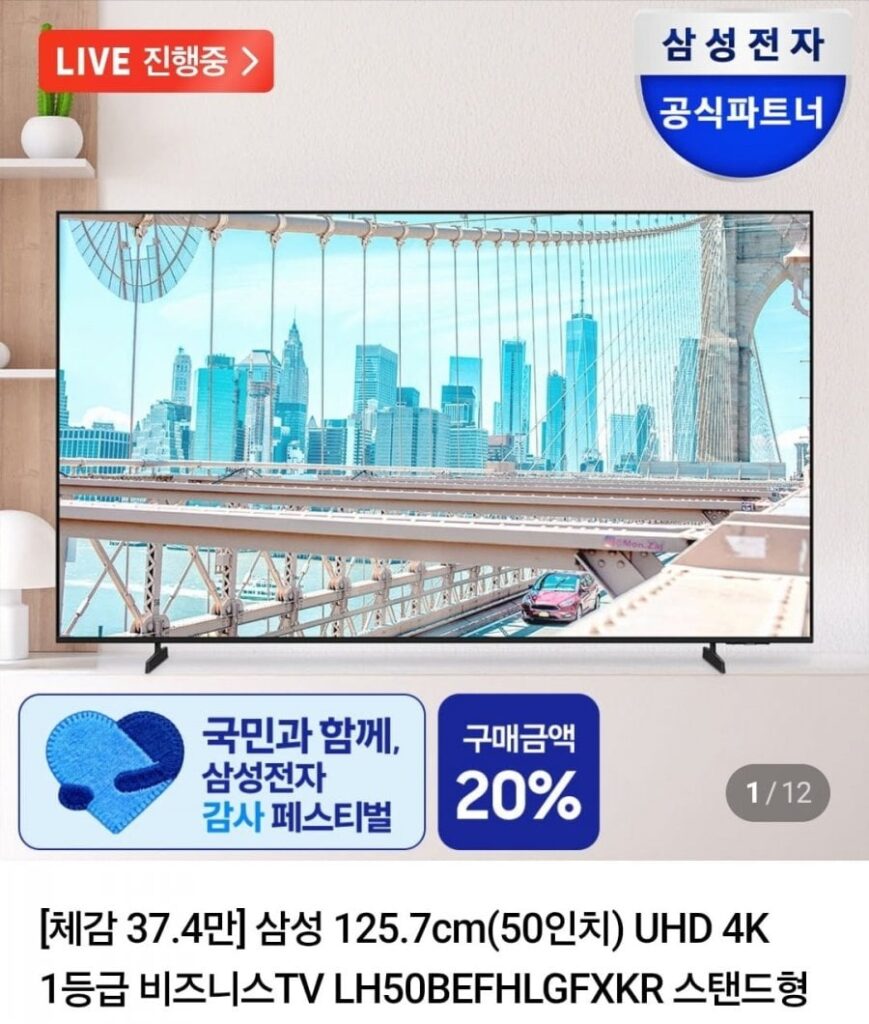 TV Samsung 50 inch UHD 4K dành cho doanh nhân LH50BEFHLGFXKR