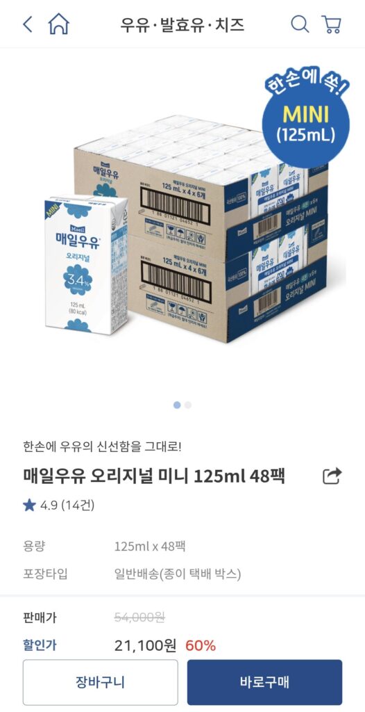 Sữa Maeil Original Mini 125ml 48 gói