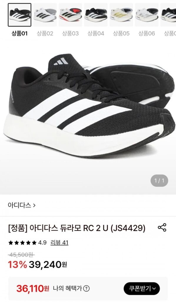 Adidas Duramo RC 2 U