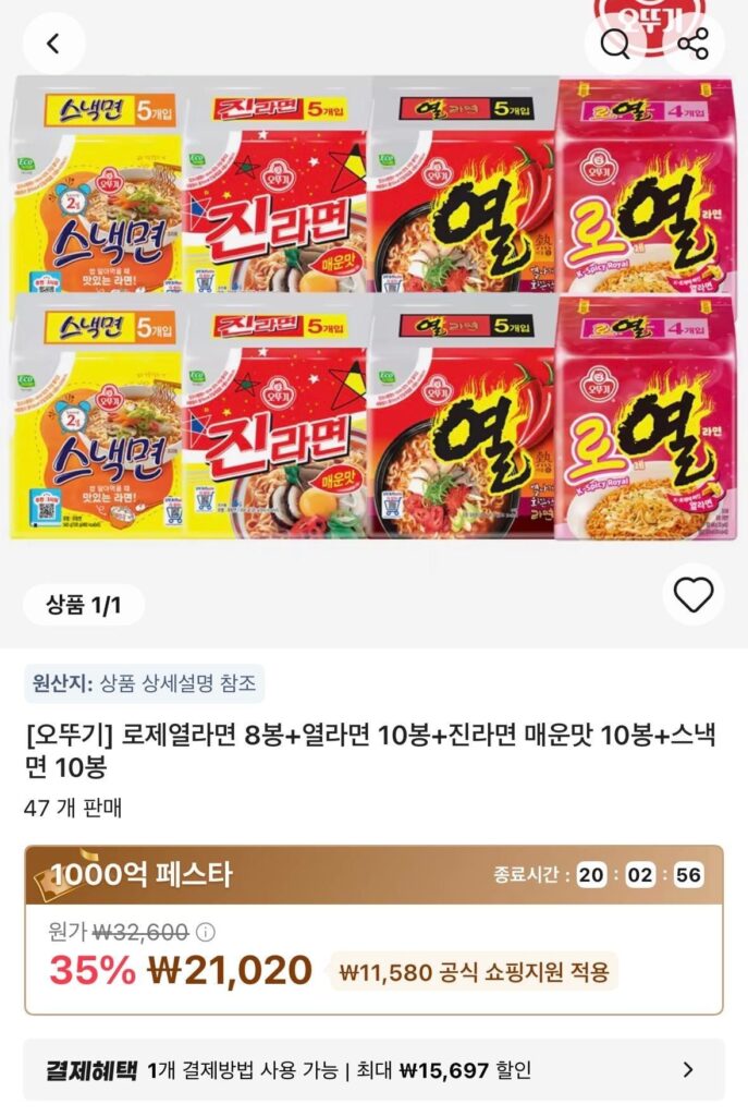 Ưu đãi theo thời gian Ottogi Royal Ramen 8+Yeol Ramen 10+Jinmae 10+Snack Ramen 10