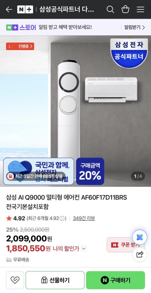 Điều hòa Samsung Q9000 2in1 17 pyeong AF60F17D11BRS