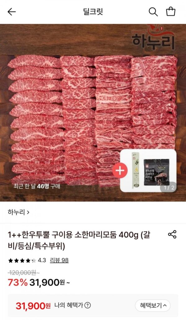 1++Sườn bò Hàn Quốc các loại, 400g