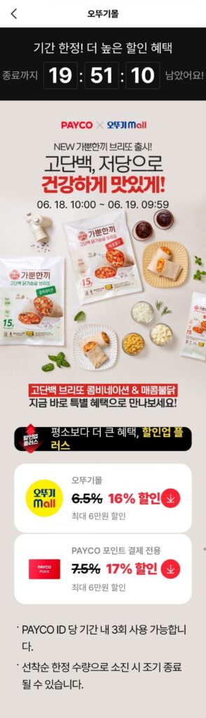 Ngày gia đình Hetbahn 210g 42 miếng