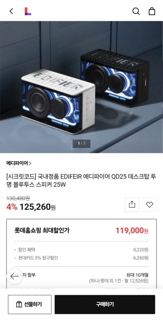 Loa Bluetooth trong suốt để bàn EDIFIER QD25 25W
