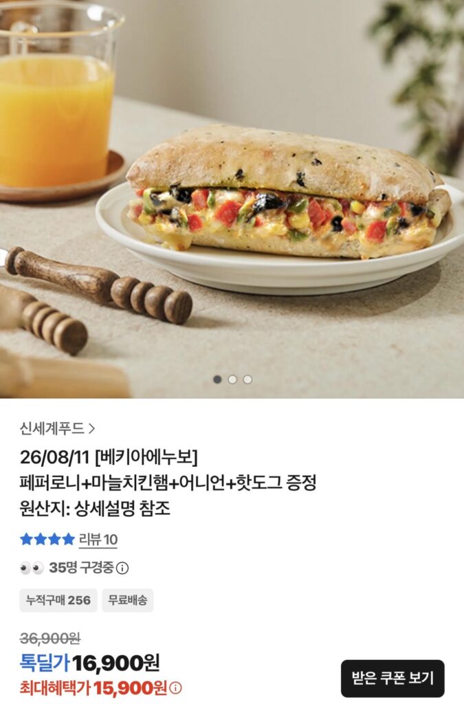 Cho đến 11/8) Vecchia Enuvo pepperoni + giăm bông gà tỏi + hành tây + xúc xích miễn phí