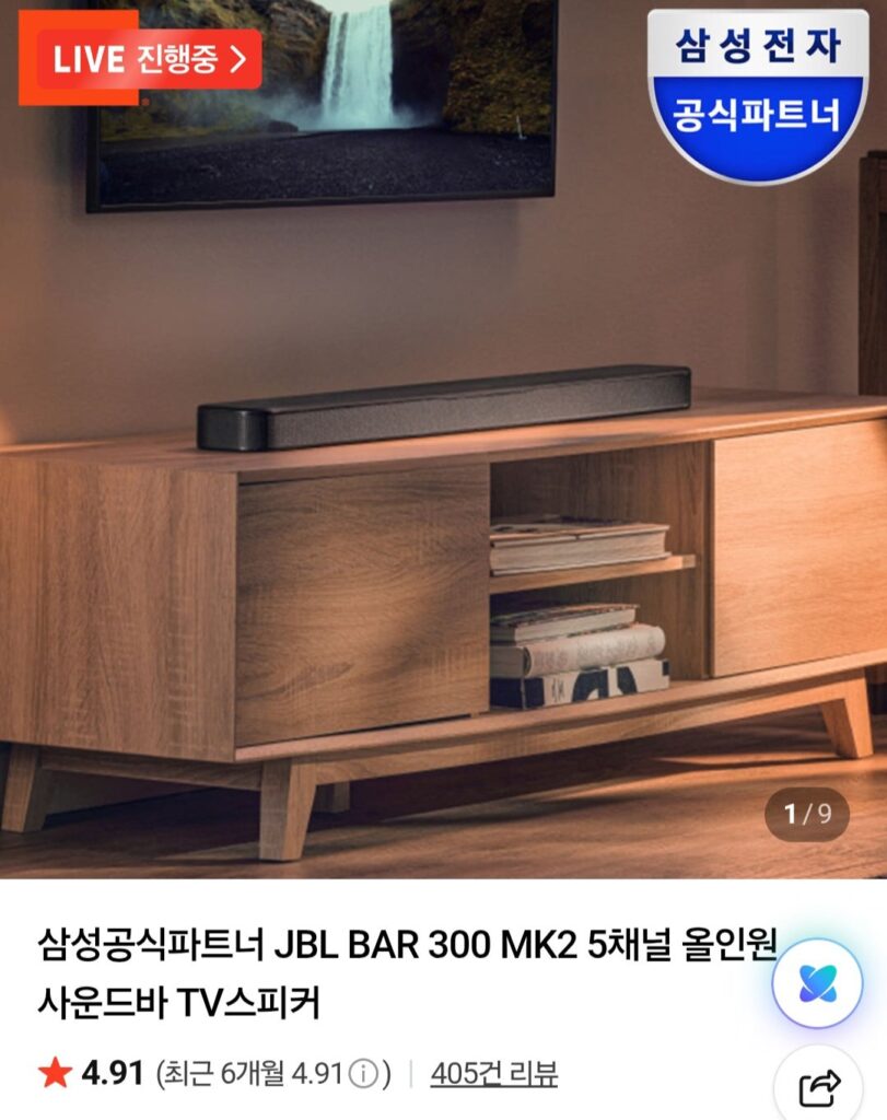 JBL THANH 300 MK2