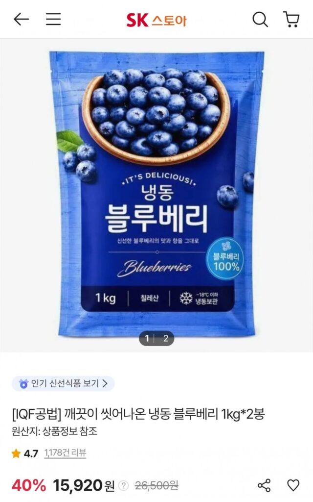 1kg*2 túi quả việt quất đông lạnh đã được rửa kỹ