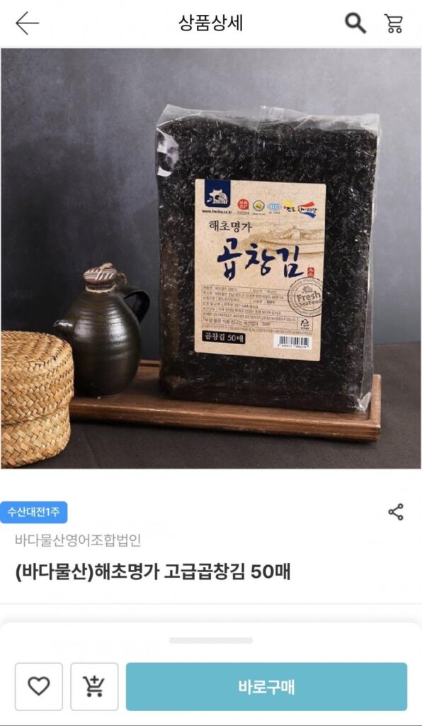 Rong biển Nội tạng cao cấp Myeongga Rong biển 50 miếng