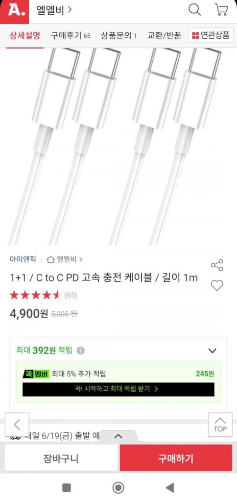 Cáp sạc tốc độ cao C đến C 1m 1+1