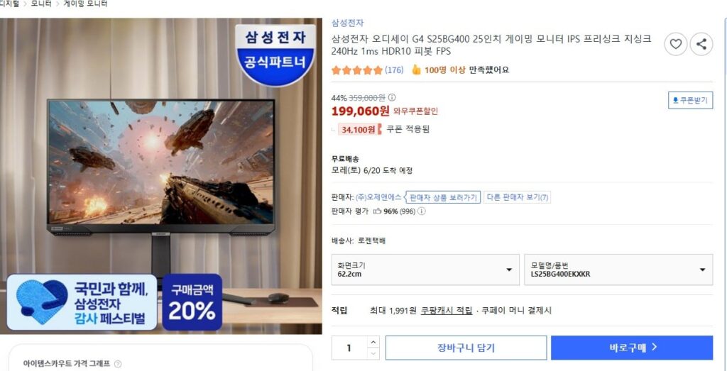 [Coupang] Màn hình chơi game Samsung Electronics Odyssey G4 S25BG400 25 inch