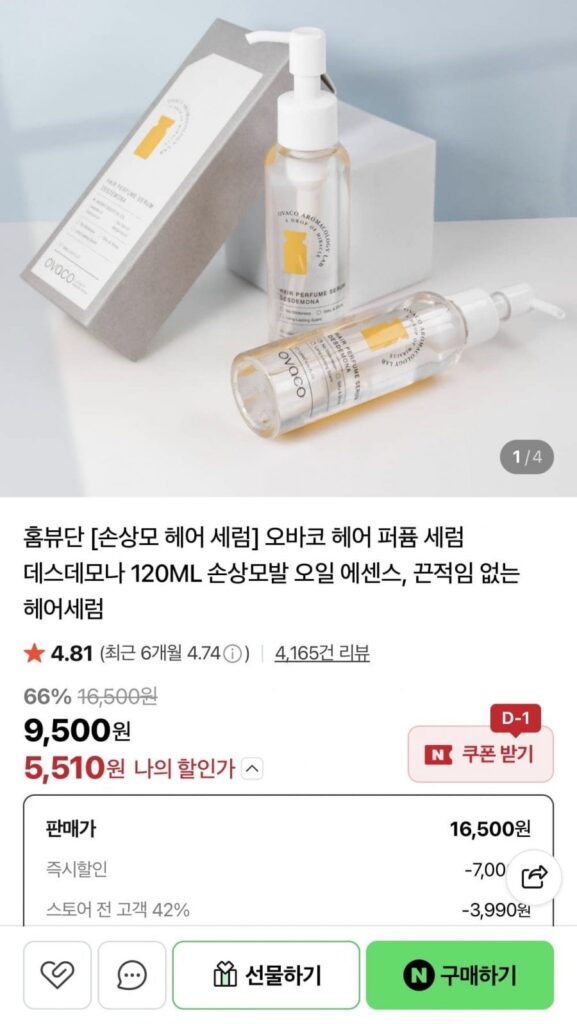 Serum Nước Hoa Tóc Hư Tổn 120ml