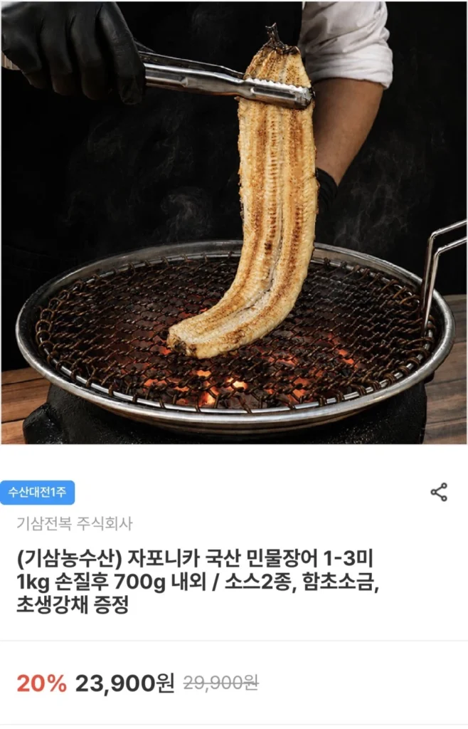 1-3 con lươn Japonica nước ngọt (700g sau khi làm sạch)
