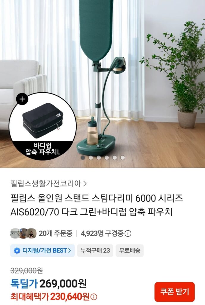 Bàn ủi hơi nước đa năng Philips 6000 AIS6020/70 