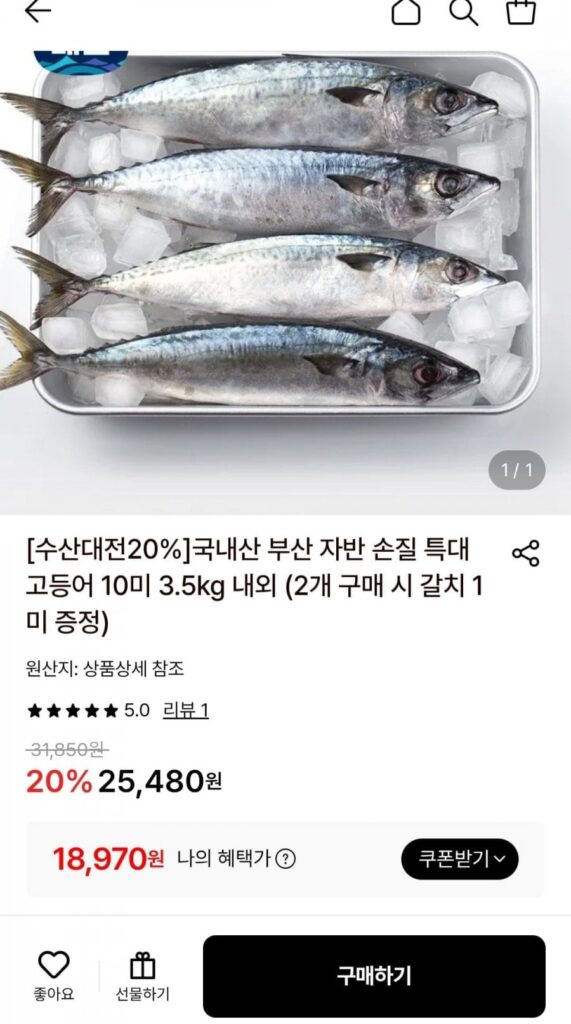 Cá thu chế biến nội địa Busan, 10 miếng, khoảng 3,5kg
