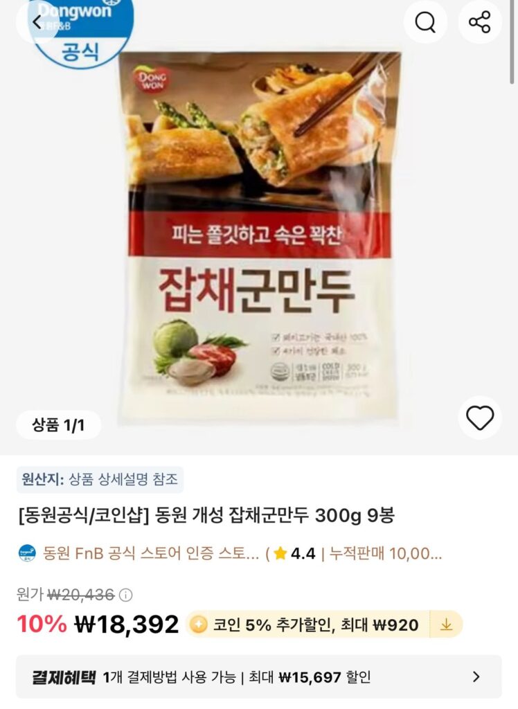 Coin Deal Bánh bao Dongwon Gaeseong Japchae 300g 9 túi