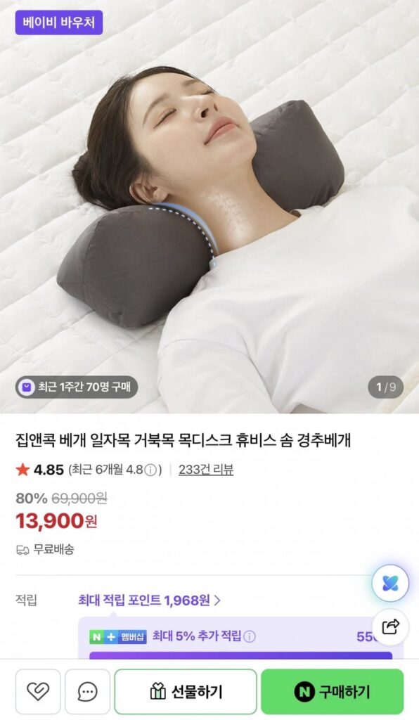 Gối cổ tử cung Zip&Cock Nưa Som