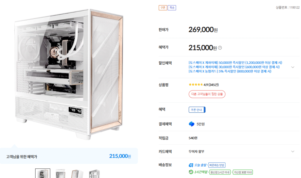[Khác] Antec FLUX PRO MESH Trắng